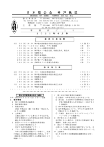 事務所だより21-06　(最終）のサムネイル